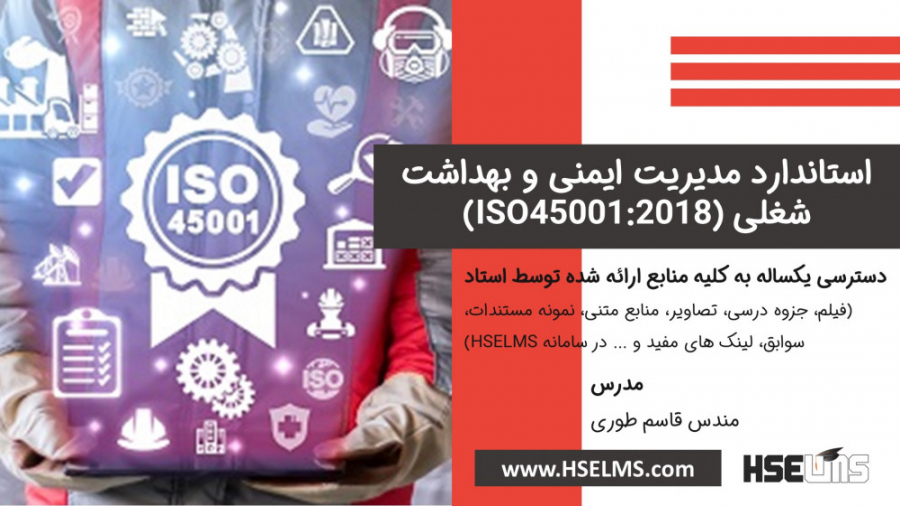 ISO45001 2018