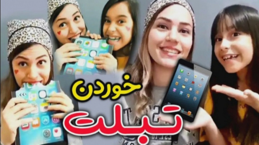 اسمرفود::خانم خنده::چالش اسمر:...