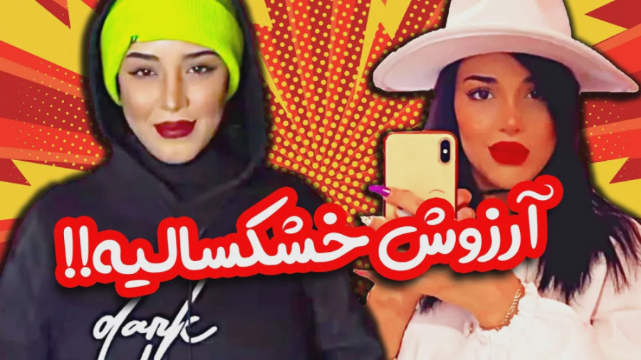 کلیپ خنده دار طنین حقیقی  لذت...