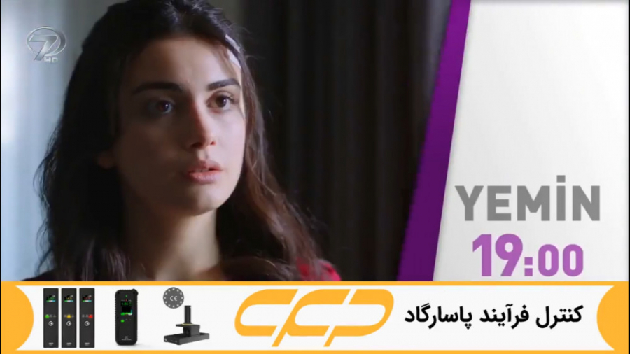 سریال سوگند قسمت 8 (سریال قسم...