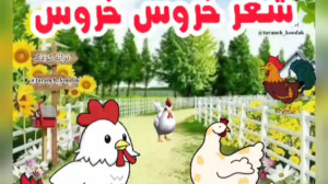 شعر و ترانه کودکان  شعر کودکان...