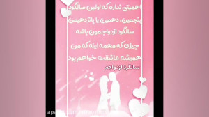 کلیپ زیبای سالگرد ازدواج  تبری...