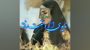 دنلود استوری احساسی . گفته بود...