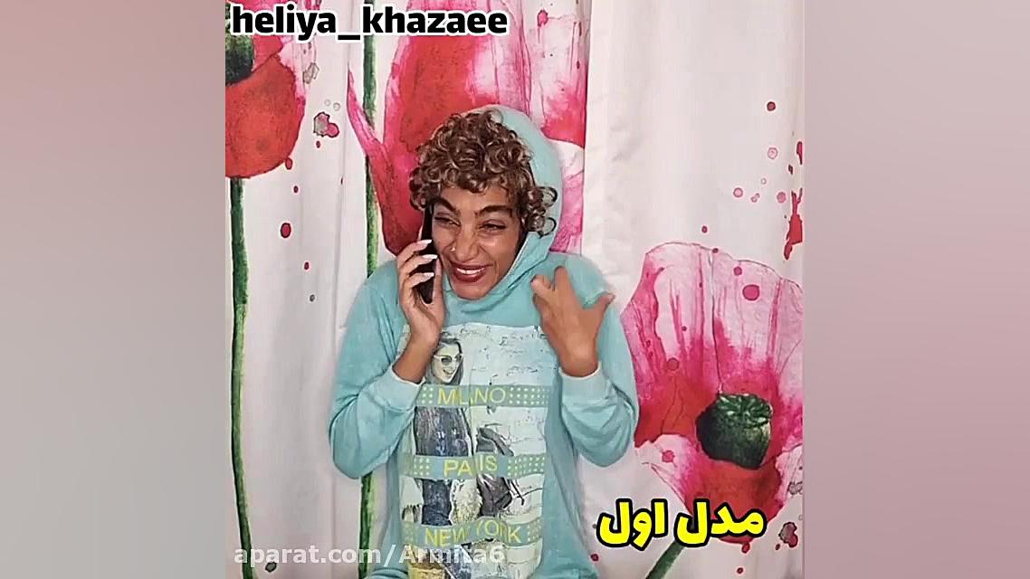 پست جدید هلیا خزایی (اعتماد به...