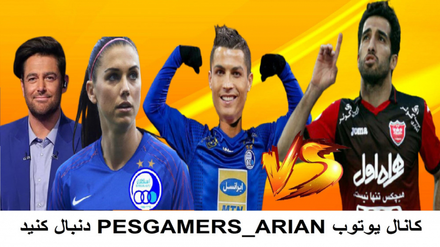 PES 2021 | اگر کریستیانو رونال...