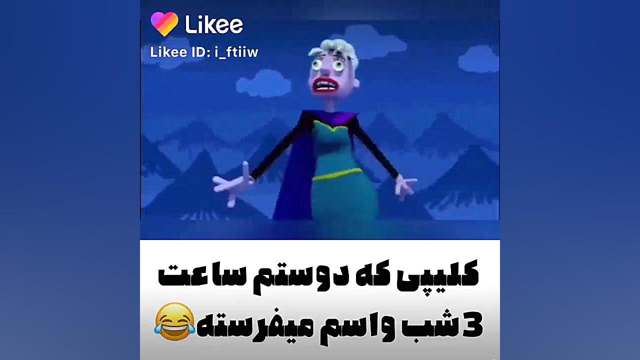 فروزن