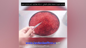 مصاحبه مديريت مجموعه زعفران كا...