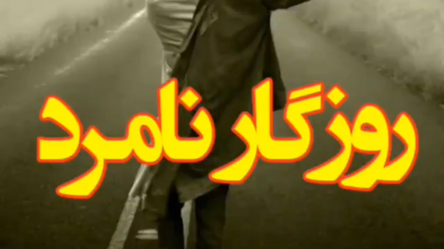 کلیپ غمگین  آهنگ جدید غمگین  ا...