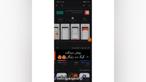 نت مفتی اینترنت رایگان ایرانسل...