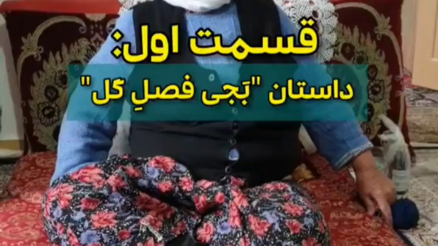 فیلم مستند صنایع دستی زنان روس...