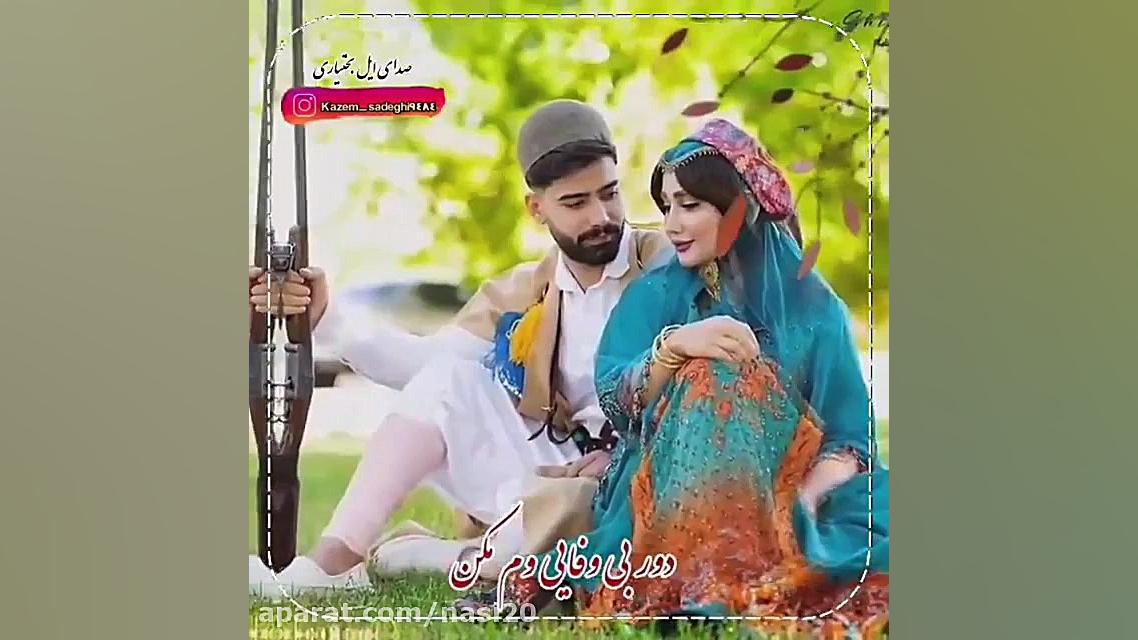 آهنگ جدید لری عاشقانه . آهنگ ز...