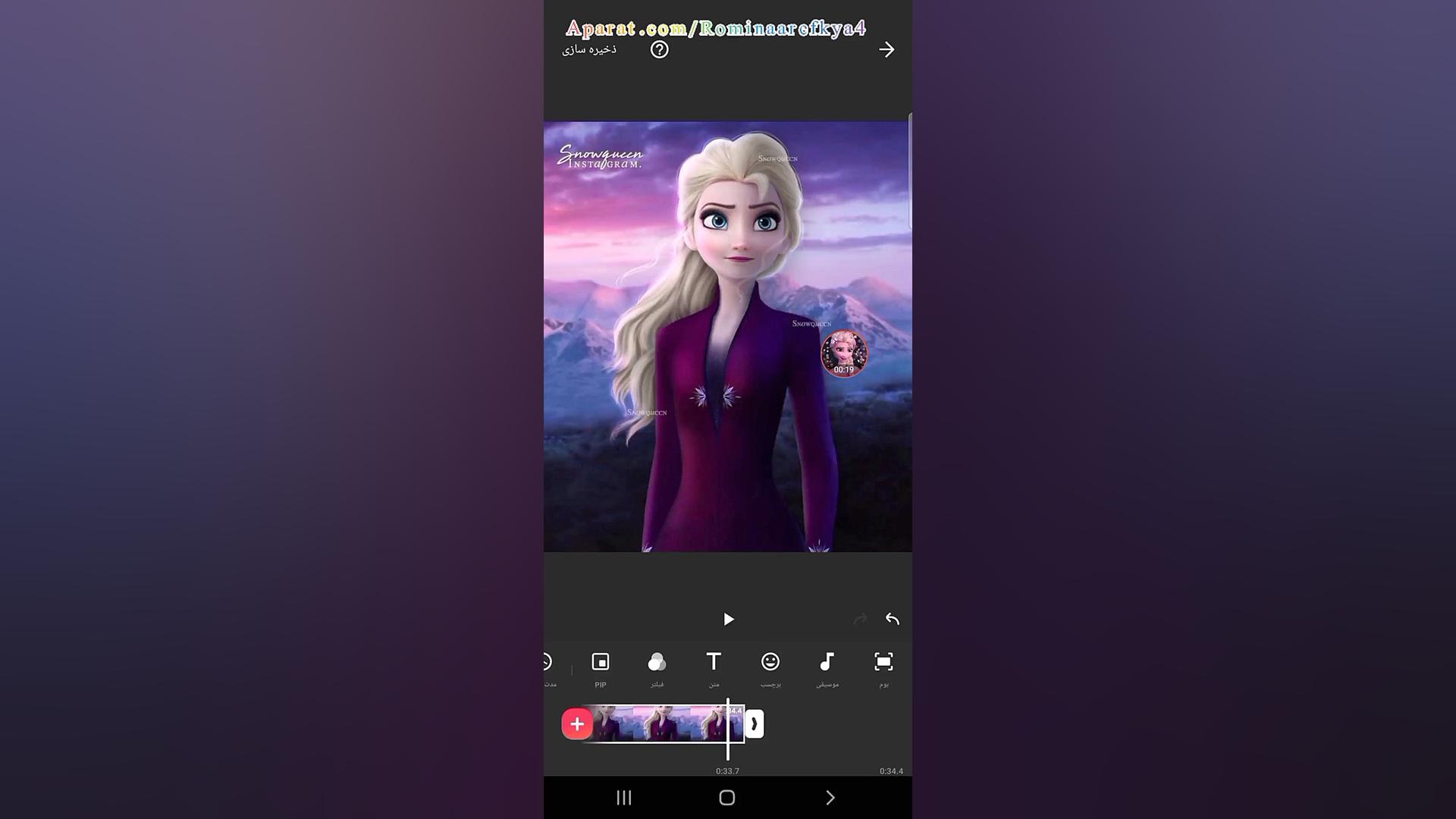 آموزش فتوشاپ اسلایم با اینشات