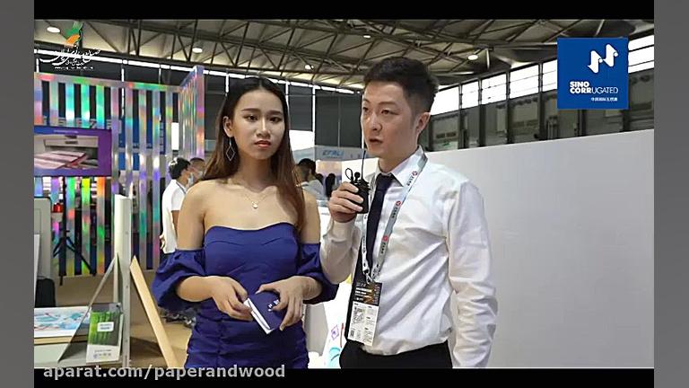 نمایشگاه سینو کروگیت 2021 (روز...