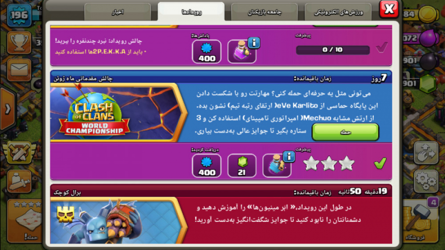 آموزش سه ستاره کردن رویداد جدی...