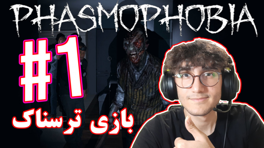 ARIANEO  HORROR GAME  Phasmoph...
