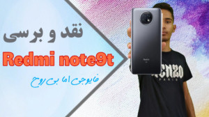 xiaomi redmi note9t Review  نق...