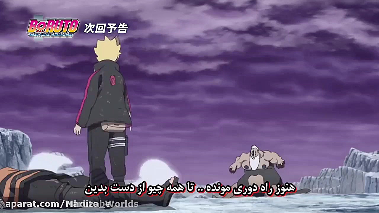 بوروتو قسمت ۲۰۸ پیش نمایش