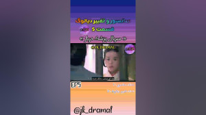 پزشک دربار حذفی قسمت 5 JK DRAM...