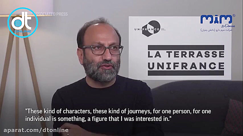 مصاحبه اصغر فرهادی با آسوشیتدپ...