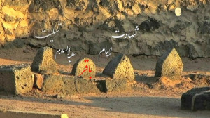 کلیپ تسلیت شهادت امام محمد باق...