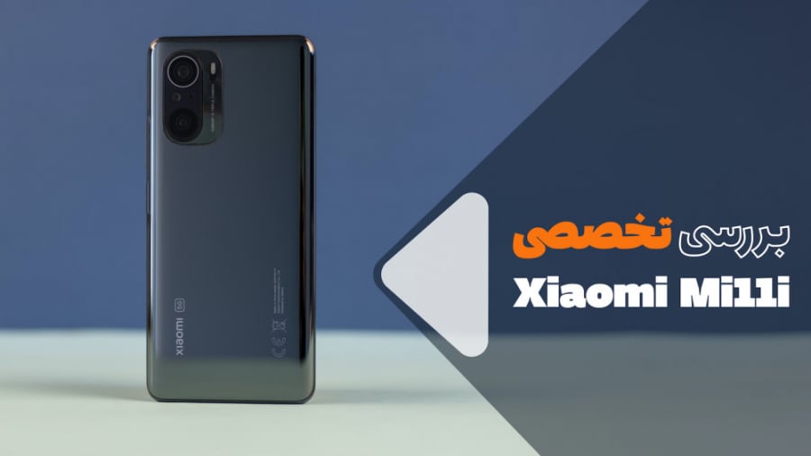بررسی تخصصی شیائومی می 11 آی؛...