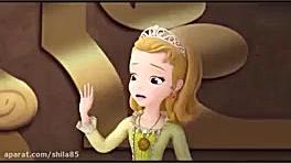 پرنسس سوفیا دوبله فارسی