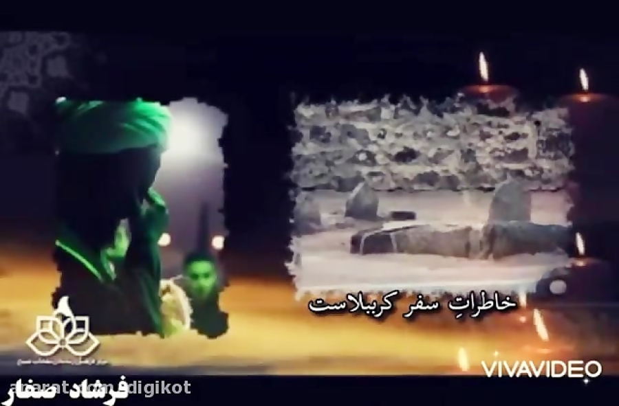 کلیپ شهادت امام باقر مداحی زیب...