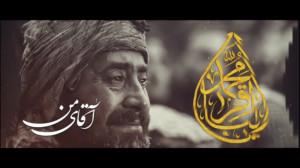 نماهنگ مذهبی  ائمه اطهار  مداح...