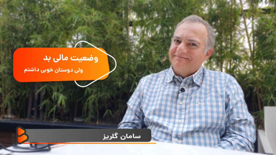 از یه معجزه شروع شد