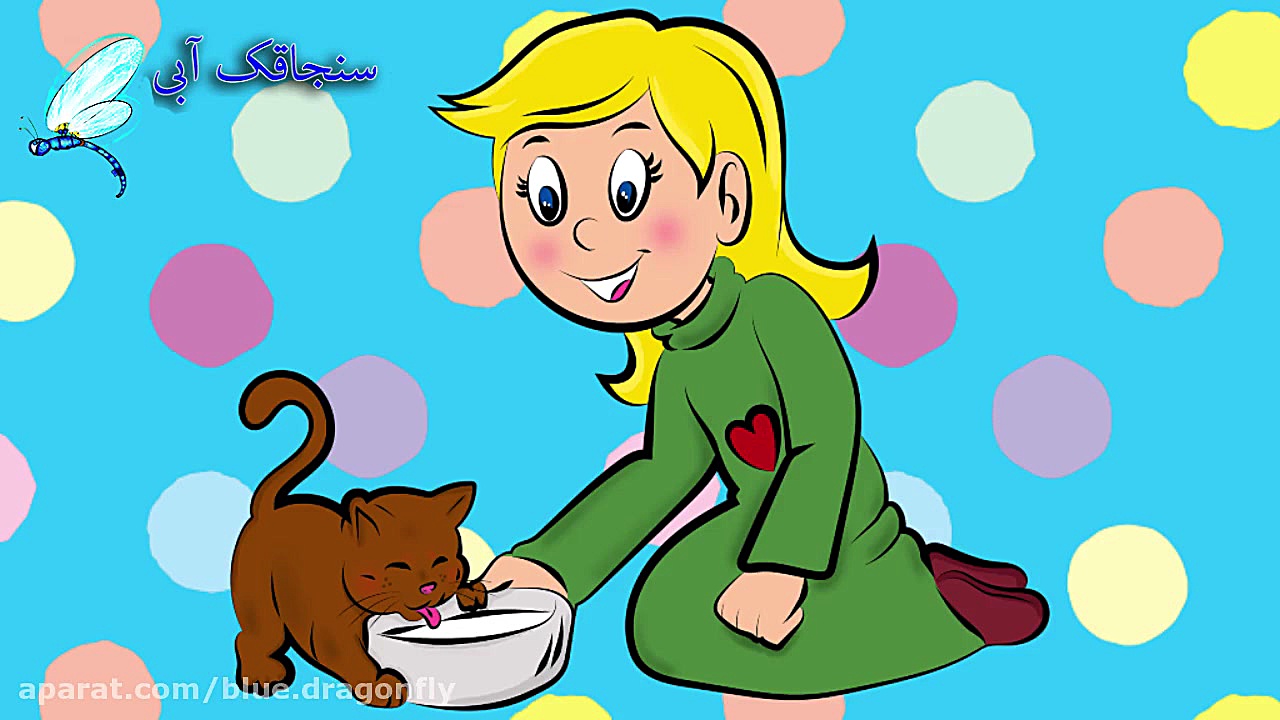 مجموعه شعر و ترانه کودکان  آهن...