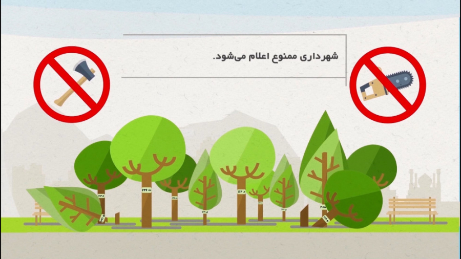 مجموعه نمایشی &quot; شهرما ؛ ش...