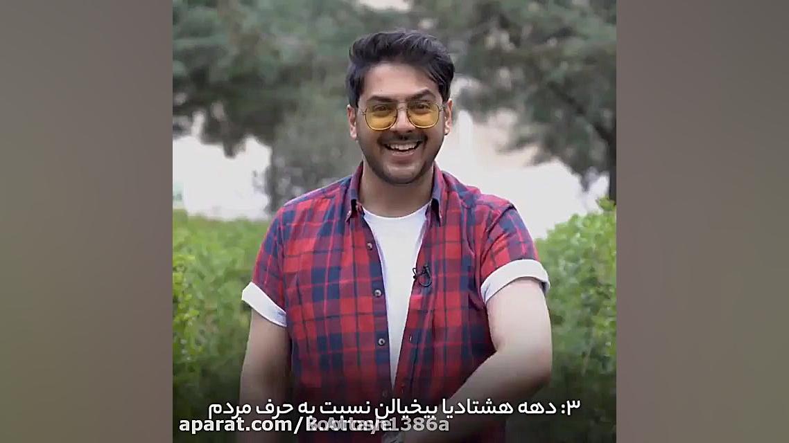 دهه هشتادی ها عشقن....