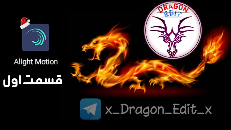 آموزش الایت موشن قسمت اول