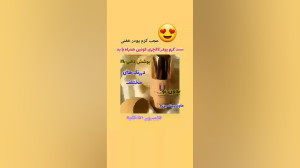 کرم پودر لاکچری کوین