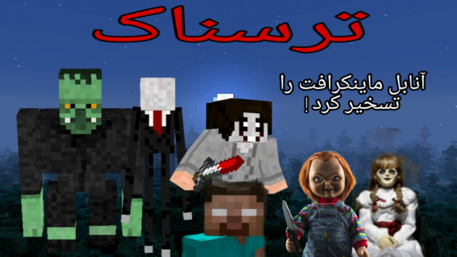 شخصیت های ترسناک و شیطانی در م...