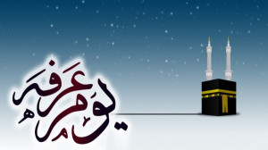 ۹ ذی الحجه روز عرفه  نهم ذی ال...