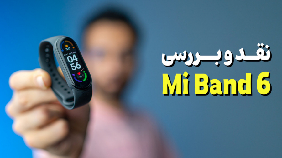 Xiaomi Mi Band 6 Review | بررس...