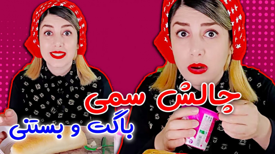 کلیپ خنده دار و جدید از مژگان...