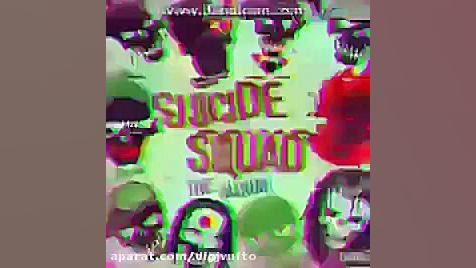 اهنگ فیلم جوخه انتحاری