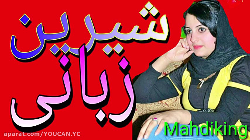 اهنگ محلی افغانی از حاجی فیروز...