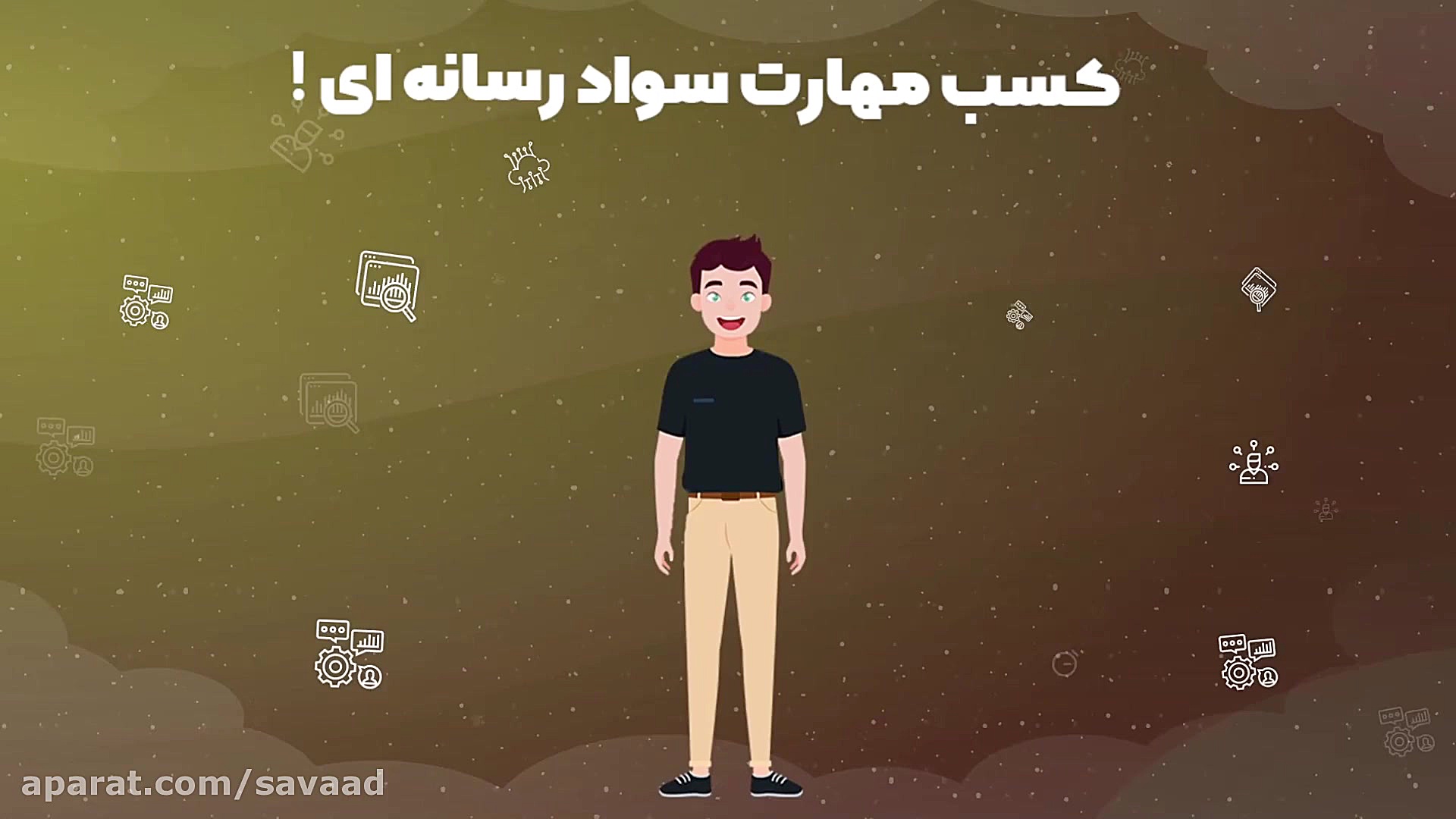در فضای مجازی مخاطب فعال باشم