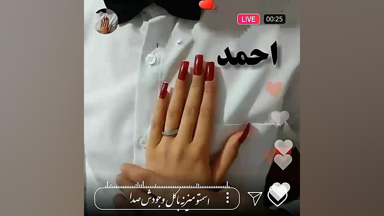 کلیپ عاشقانه برای اسم احمد | آ...