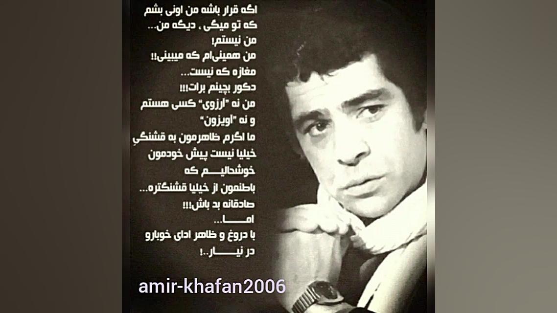 جمله های سنگین فیلم قدیمی اهنگ...