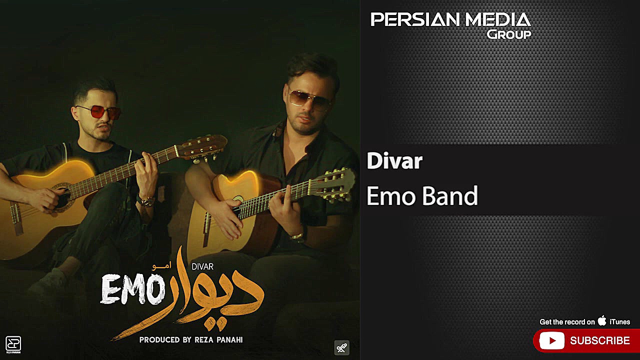 آهنگ جدید امو بند  دیوار