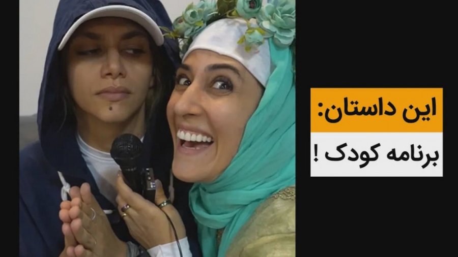 طنز جدید ایرانی  برنامه کودک