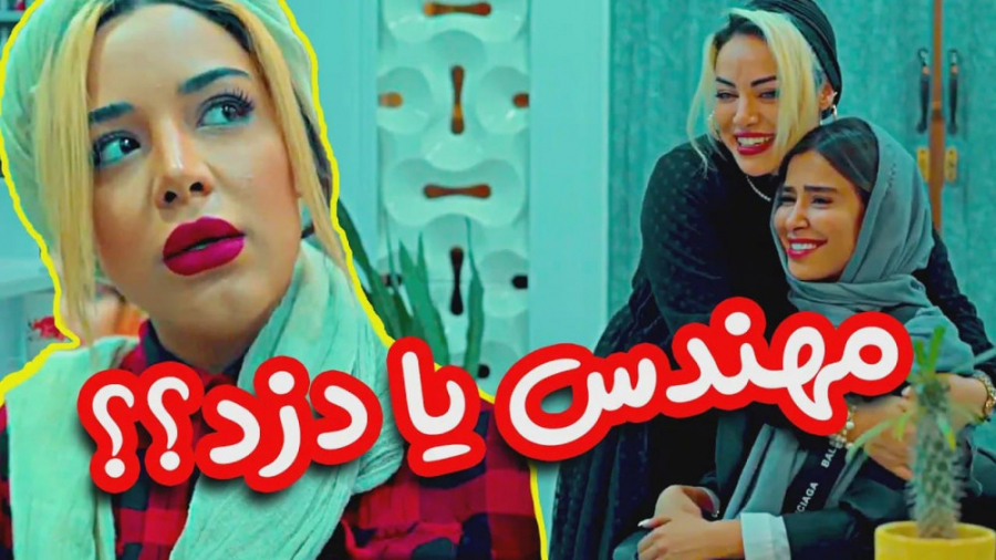 مهندس هیپنوتیزم یا دزد کیف پول...