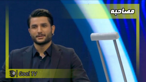 گفت و گو با عارف غلامی مدافع ا...