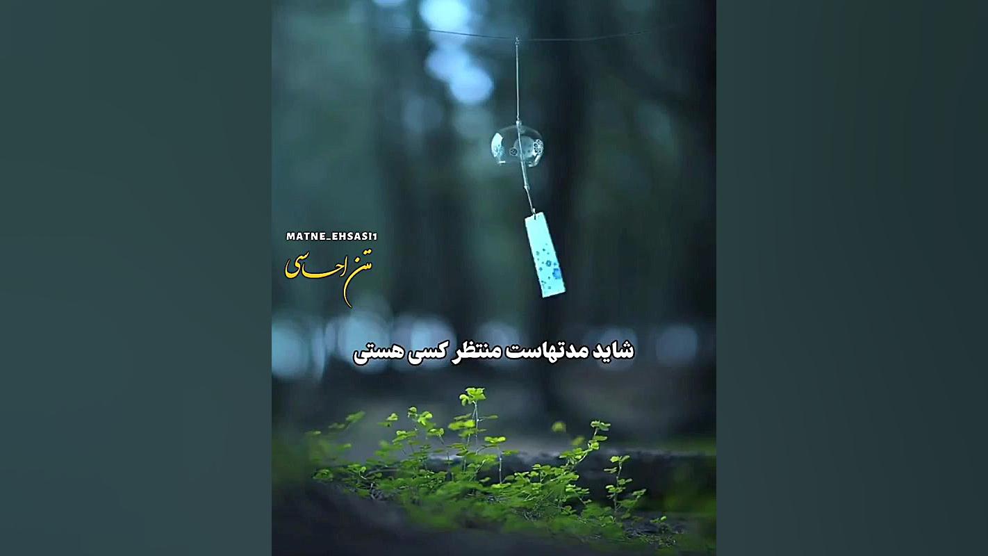 کلیپ تکست احساسی .خدا .حرف دل...