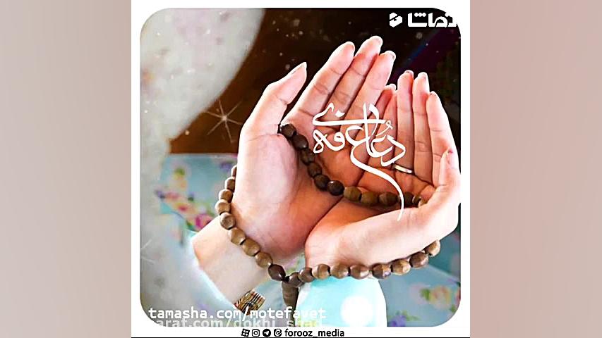 کلیپ ویژه روز عرفه دعای عرفه م...