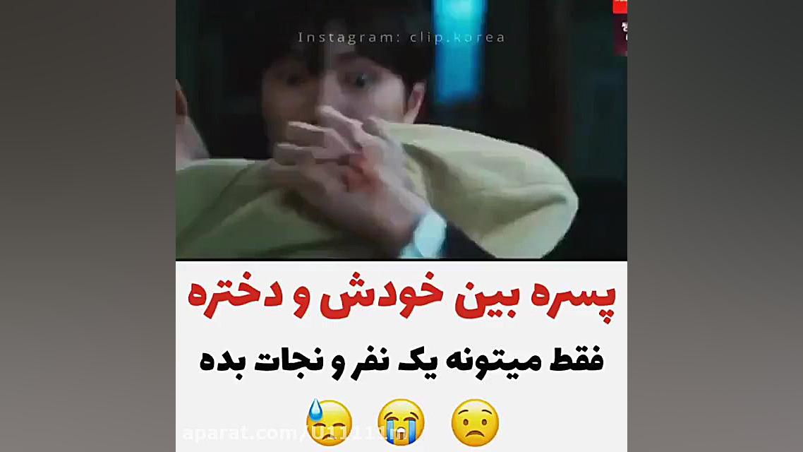 میکس قسمت پایانی سریال کره ای...